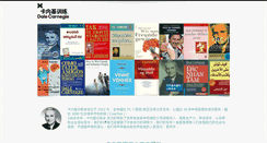 Desktop Screenshot of carnegiechina.com